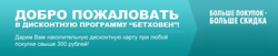 Предложения Товары для животных в Бетховен в каталоге Санкт-Петербург