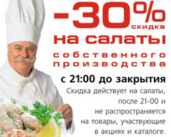 Преложения из РиОМАГ в рекламном проспекте Пушкин