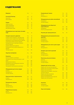 Предложения Электроника в Керхер в каталоге в вашем городе