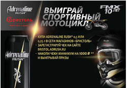 Преложения из Бристоль в рекламном проспекте в вашем городе