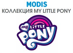 Преложения из Modis в рекламном проспекте Екатеринбург