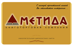 Предложения Книги и канцтовары в Метида в каталоге Новосибирск