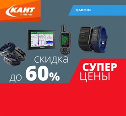 Предложения Спорттовары в Кант в каталоге Волгоград