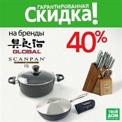 Предложения Сад и ремонт в ТВОЙ ДОМ в каталоге Королёв