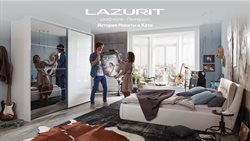 Предложения Дом и Мебель в Лазурит в каталоге Орск