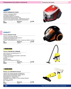 Преложения из METRO в рекламном проспекте Омск