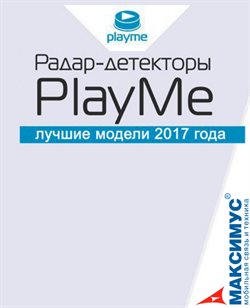 Преложения из Максимус в рекламном проспекте Москва