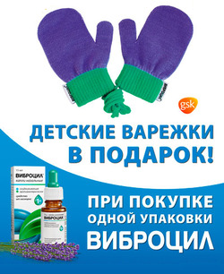 Преложения из Родник здоровья в рекламном проспекте в вашем городе