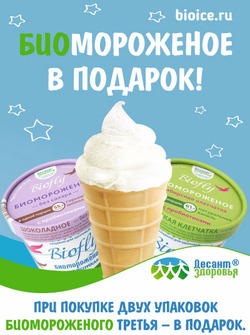 Преложения из Родник здоровья в рекламном проспекте в вашем городе