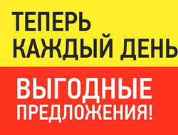 Предложения Сад и ремонт в Мегастрой в каталоге Стерлитамак