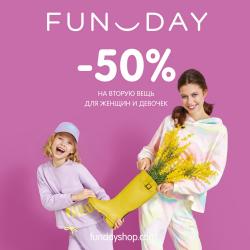 Предложения из ТК Амбар в рекламном проспекте Fun Day ( еще 10 дня)