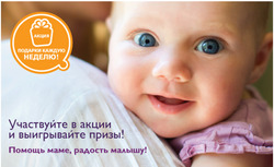 Предложения Детские товары в Правильные игрушки в каталоге Волгоград