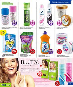 Предложения Шампунь в Fix Price в каталоге Москва