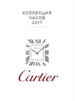 Преложения из Cartier в рекламном проспекте в вашем городе
