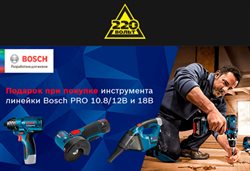 Предложения Сад и ремонт в 220 вольт в каталоге Королёв