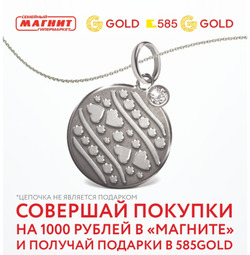 Преложения из Гипермаркет Магнит в рекламном проспекте Люберцы