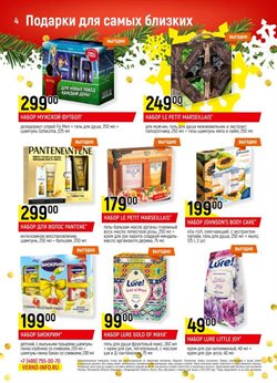 Предложения Шампунь в Верный в каталоге Москва