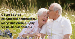 Преложения из Гроздь в рекламном проспекте Нефтеюганск