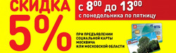 Преложения из Дикси в рекламном проспекте Красногорск