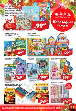 Предложения Шариковая ручка в Лента в каталоге Москва