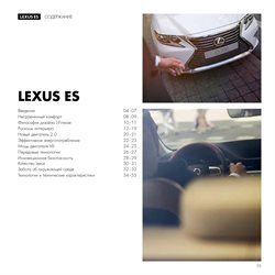 Предложения Автомобили и запчасти в Lexus в каталоге Новосибирск