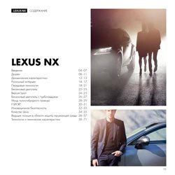 Предложения Автомобили и запчасти в Lexus в каталоге Новосибирск