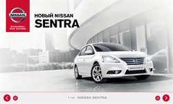 Преложения из Nissan в рекламном проспекте Пушкино