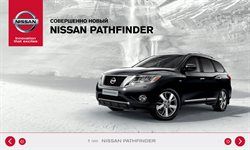 Предложения Автомобили и запчасти в Nissan в каталоге Новосибирск