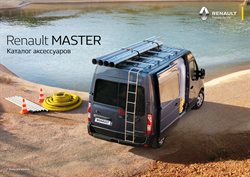 Предложения Bridgestone в Renault в каталоге Москва