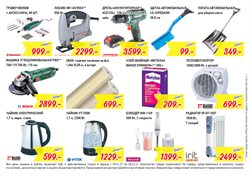 Предложения Bosch в Домовой в каталоге Химки