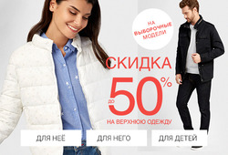 Преложения из Остин в рекламном проспекте Санкт-Петербург