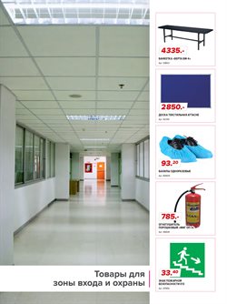 Предложения Двигатель в Комус в каталоге Самара