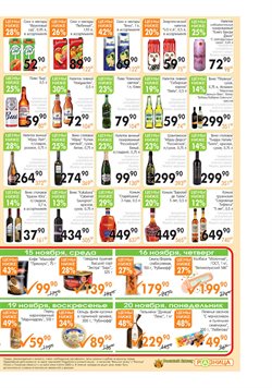 Преложения из Вольный купец в рекламном проспекте в вашем городе