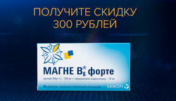 Преложения из Неофарм в рекламном проспекте в вашем городе
