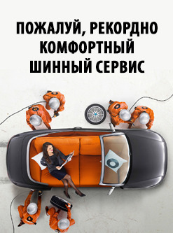 Преложения из Vianor в рекламном проспекте Знаменск