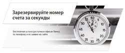 Предложения Банки и страховые компании в Межтопэнергобанк в каталоге Уфа