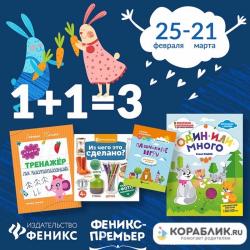 Предложения из ОКА, Ступино в рекламном проспекте Кораблик ( еще 7 дня)