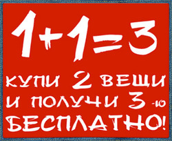 Преложения из 5 Карманов в рекламном проспекте Казань