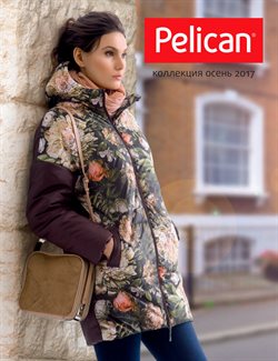 Преложения из Pelican в рекламном проспекте в вашем городе