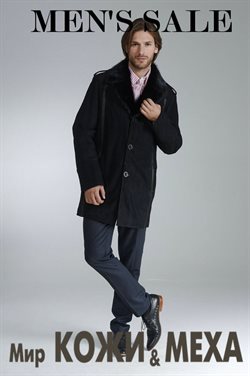 Преложения из МКМ в рекламном проспекте Рязань