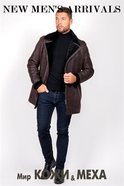 Преложения из МКМ в рекламном проспекте Рязань