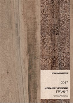 Предложения Сад и ремонт в Керама Марацци в каталоге Бердск