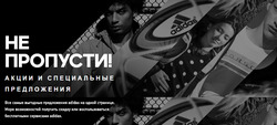 Предложения Спорттовары в Adidas Neo в каталоге Кузнецк