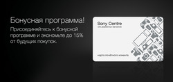Преложения из Sony Centre в рекламном проспекте Самара