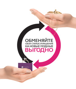 Преложения из Valtera в рекламном проспекте Москва