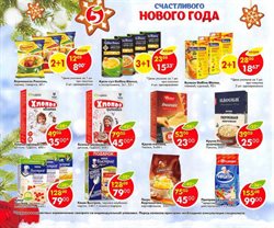 Предложения NESTLE в Пятерочка в каталоге Балашиха