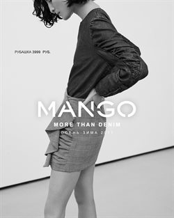 Преложения из Mango в рекламном проспекте Ростов-на-Дону