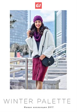 Предложения Юбка в Глория Джинс в каталоге Москва