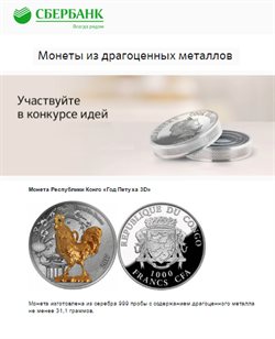 Предложения Финансы в Сбербанк в каталоге Москва
