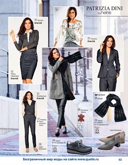 Предложения Комбинезон женский в Quelle в каталоге Ростов-на-Дону